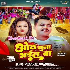 Oth Suna Bhail Ba (Chandan Chanchal)