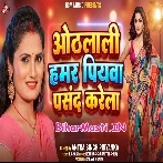 Othalali Hamar Piyawa Pasand Karela (Antra Singh Priyanka)
