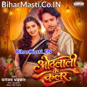 Othalali Ke Color (Dhananjay Dhadkan)