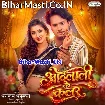 Othalali Ke Color (Dhananjay Dhadkan)