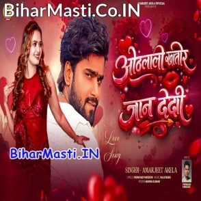 Othalali Khatir Jaan Dedi (Amarjeet Akela)