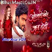 Othalali Khatir Jaan Dedi (Amarjeet Akela)