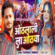Othalali Khatir Othawa Rowe Kajara Khatir Ankhiya