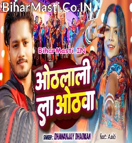 Othalali La Othawa (Dhananjay Dhadkan)