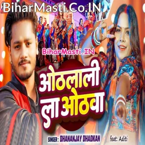 Othalali La Othawa (Dhananjay Dhadkan)