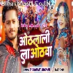 Othalali La Othawa (Dhananjay Dhadkan)