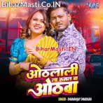 Othalali La Rusal Ba Othawa (Dhananjay Dhadkan)