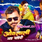 Othalali Na Chate (Pramod Premi Yadav, Shivani Singh)