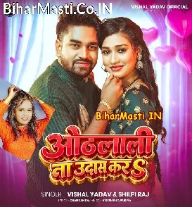Othalali Na Udas Kara (Vishal Yadav, Shilpi Raj)