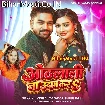 Othalali Na Udas Kara (Vishal Yadav, Shilpi Raj)
