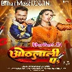 Othalali Pa (Khesari Lal Yadav)