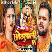 Othalali Pa (Khesari Lal Yadav) Video Song