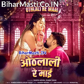 Othalali Re Maai (Rakesh Mishra, Goldi Yadav)