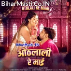 Othalali Re Maai (Rakesh Mishra, Goldi Yadav)