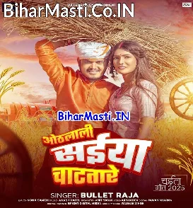 Othalali Saiya Chatatare (Bullet Raja)