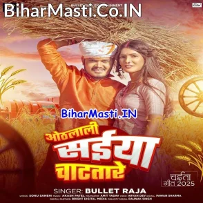 Othalali Saiya Chatatare (Bullet Raja)