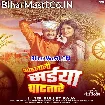 Othalali Saiya Chatatare (Bullet Raja)