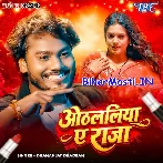 Othalaliya Ae Raja (Dhananjay Dhadkan)