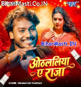Othalaliya Ae Raja (Dhananjay Dhadkan)