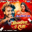 Othalaliya Ae Raja (Dhananjay Dhadkan)
