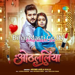 Othalaliya (Arvind Akela Kallu)