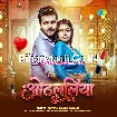 Othalaliya (Arvind Akela Kallu)