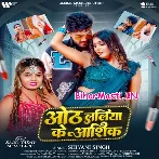 Othalaliya Ke Aashiq (Shivani Singh)