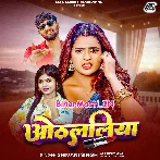 Othalaliya (Shivani Singh)