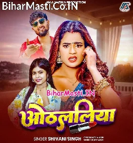 Othalaliya (Shivani Singh)