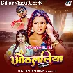 Othalaliya (Shivani Singh)