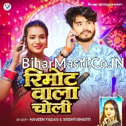 Remote Wala Choli (Naveen Yadav, Srishti Bharti)