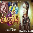Othalaliya (Srishti Bharti)