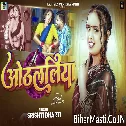 Othalaliya (Srishti Bharti)