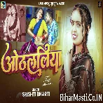 Othalaliya Flever Wala Chusa Raja.mp3