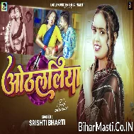 Othalaliya Flever Wala Chusa Raja