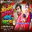 Othalaliye Pa Devra Parik Gail Ba (Albela Ashok)