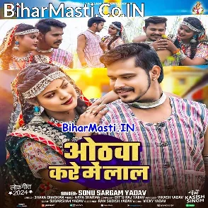 Othawa Kare Me Lal (Sonu Sargam Yadav)
