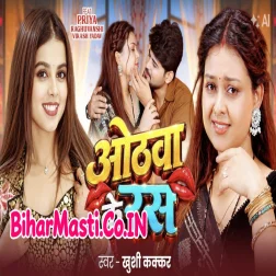 Othawa Ke Ras Pike Jiyele Balamua