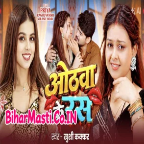 Othawa Ke Ras (Khushi Kakkar)