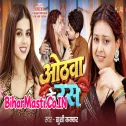 Othawa Ke Ras Pike Jiyele Balamua