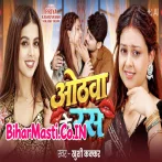 Othawa Ke Ras (Khushi Kakkar)