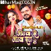 Othawa Se Othawa Satake (Pramod Premi Yadav, Karishma Kakkar)