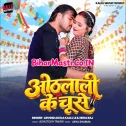 Othlali Ke Chuse (Arvind Akela Kallu,Neha Raj) 