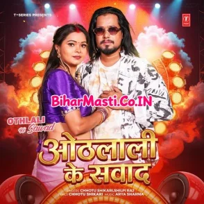 Othlali Ke Sawad (Chhotu Shikari, Shilpi Raj)