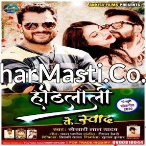 Othlali Ke Swad (Khesari Lal Yadav) New Bhojpuri Song 2020