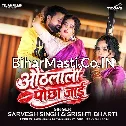 Othlali Pocha Jai (Sarvesh Singh, Srishti Bharti)