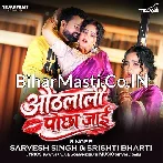 Othlali Pocha Jai.mp3
