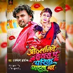 Othlaliye Devra Pa Parik Gail Ba.mp3
