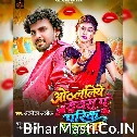 Othlaliye Devra Pa Parik Gail Ba (Albela Ashok)