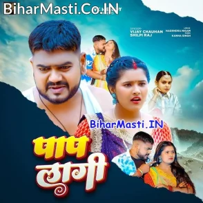 Paap Lagi (Vijay Chauhan, Shilpi Raj)